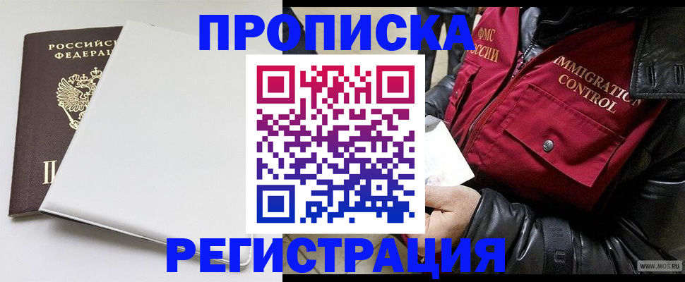 прописка паспорт в Почепе