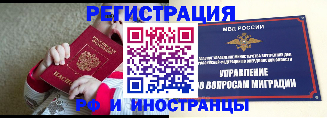 прописка паспорт в Почепе